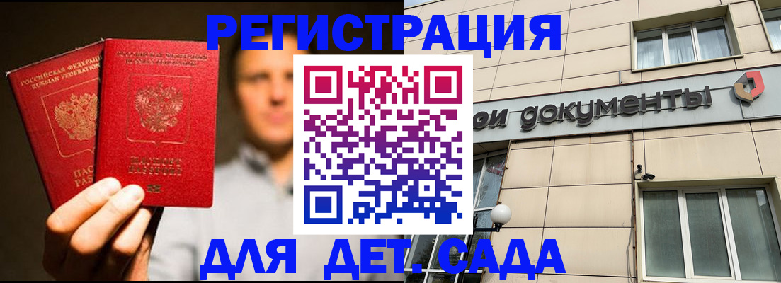 временная регистрация собственник в Торопеце