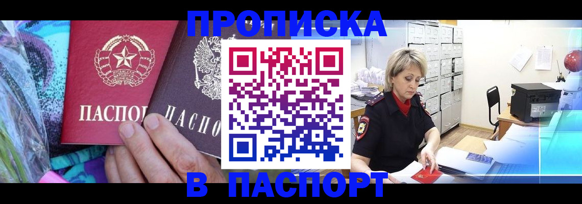 временная регистрация 2025 в Торопеце