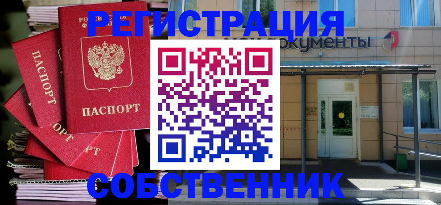 временная регистрация поиск в Торопеце