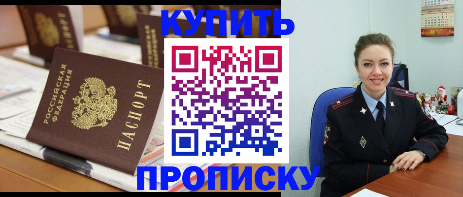 прописка гарантия в Торопеце